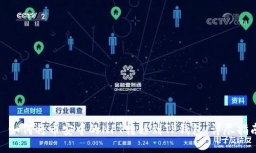 : 如何将币安中的NFT转移到TP钱包:详尽指南