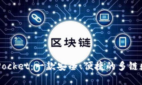 TokenPocket:一款安全、便捷的多链数字钱包
