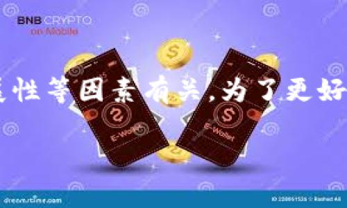 区块链 PIB 是一个涉及区块链技术的相关参数,它通常与区块链系统的性能、安全性和可扩展性等因素有关。为了更好地理解和探索与区块链 PIB相关的内容,我们将展开详细介绍,并且回答一些可能相关的问题。
区块链 PIB 参数详解
