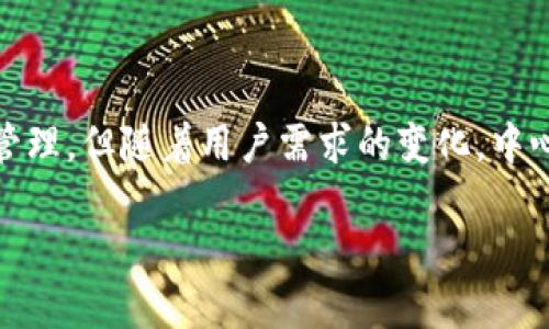 tokenpocket是一款流行的数字钱包应用,能够存储和管理多种加密货币。虽然它的主要功能是去中心化的数字资产管理,但随着用户需求的变化,中心化账号的概念逐渐引入。这种设计使得用户能够更方便地进行交易和管理,尤其是对于新手用户而言,体验更为友好。
理解TokenPocket的中心化账号功能及其优势