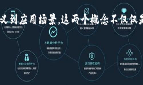 大数据和区块链是当今数字科技领域中极具影响力的两个概念，正逐渐改变我们生活和工作的方式。从基本定义到应用场景，这两个概念不仅仅是技术术语，更承载着巨大的商业价值和发展潜力。以下是我们对这两个概念的详细介绍，以及相关问题的解答。


深入探讨大数据与区块链的概念及其影响