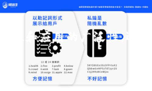区块链前沿行业是近年来备受关注的领域,因其技术的独特性和应用的广泛性,逐渐渗透到各个行业。以下是在阐述该主题时所用的和关键词:
区块链前沿:未来科技与行业变革的交汇点