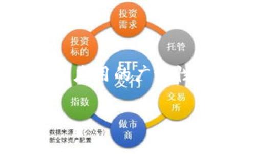 区块链前沿行业是近年来备受关注的领域,因其技术的独特性和应用的广泛性,逐渐渗透到各个行业。以下是在阐述该主题时所用的和关键词:
区块链前沿:未来科技与行业变革的交汇点