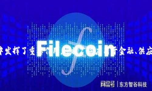 区块链技术作为一种新兴的技术,近年来在各个领域展现出了强大的潜力。它不仅在加密货币中发挥了重要作用,还被广泛应用于金融、供应链管理、医疗、身份验证等多个行业。以下是一个符合大众和、相关关键词,以及详细内容的介绍。
区块链技术主要解决的问题是什么?全面解析区块链的应用与价值