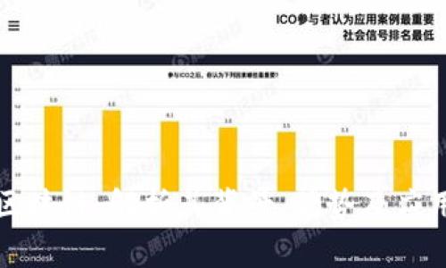 凯文区块链:解析其背景、优势及应用前景
