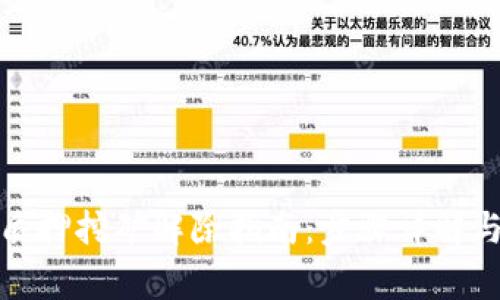 : TP钱包质押挖矿解除指南:步骤详解与注意事项