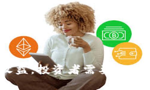   TokenPocket搬砖：如何利用TokenPocket跨链套利进行收益最大化 / 

 guanjianci TokenPocket, 跨链, 搬砖, 加密货币, 套利 /guanjianci 

### 什么是TokenPocket搬砖？

TokenPocket是一个知名的加密货币钱包，提供多种服务，包括跨链交易、DeFi（去中心化金融）功能以及数字资产的管理。搬砖在加密货币领域特指通过在不同交易平台或区块链之间进行买卖，利用价格差异获利的操作。

搬砖的基本逻辑是，当两种交易平台上同一种加密货币的价格存在差异时，投资者可以选择在价格较低的平台购买，然后在价格较高的平台出售，从而获得收益。TokenPocket作为一个多链钱包，支持多种区块链和资产的交易，可以帮助用户更方便地进行“搬砖”操作。

这个策略虽然理论上简单，但实际操作中涉及到多个因素，包括交易成本、转账速度、资金安全等。因此，进行搬砖操作的用户通常需要有一定的市场敏感度和技术能力，以及时把握交易机会。

### TokenPocket搬砖的基本策略

搬砖操作的成功与否在很大程度上依赖于市场行情和交易策略。以下是一些常见的搬砖策略：

#### 1. 选择适合的交易平台

选择具备较高流动性的交易所是进行搬砖的基础。用户需要研究不同交易平台的费率、交易深度以及资产安全性等因素。在这种环境下，能够最大化交易效率和最小化交易成本。

#### 2. 实时监控价格

搬砖操作需要实时监控各大交易所的 prices，了解同一加密货币在不同平台上的价格波动。用户可以使用一些价格监测工具，甚至开发自己的API来获取实时数据，从而做出快速的交易决策。

#### 3. 资金管理

有效的资金管理是搬砖成功的另一个关键。用户应该设定合理的投资比例，避免过度杠杆带来的风险。此外，还需要确保有足够的资金来快速交易，以享受价格差带来的利润。

#### 4. 熟练的操作技巧

最后，熟练的操作技巧和对市场的敏锐洞察力是搬砖成功的保障。当价格差部署出现时，用户需要迅速作出反应，尽量缩短交易时间，减少价格波动带来的损失。

#### 5. 风险管理

在进行搬砖操作的同时，用户也要考虑潜在的风险，包括市场风险、流动性风险及技术风险等。合理分散资金、设置止损位等都是降低风险的有效手段。

### TokenPocket搬砖常见问题解答

#### 1. TokenPocket搬砖是否适合所有投资者？

在考虑TokenPocket搬砖策略之前，首先要评估自身的投资知识和风险承受能力。虽然搬砖并不复杂，但要求投资者对市场有良好的理解，能够迅速反应，并承受可能的亏损。对于新手投资者，他们可能会被市场波动和手续费困扰，导致不理想的结果，因此不推荐他们初次使用搬砖策略。

对于经验丰富的投资者，他们能掌握关键的市场信息，并在合适的时机进行操作，所以TokenPocket搬砖对他们更加适用。再者，投资者具有技术能力，可以运用一些工具对市场进行实时监测，从而能够灵活地做出反应，意味着他们能够最大化搬砖的收益。可以说，TokenPocket搬砖更适合中高水平的投资者。

根据个人的风险特点和时间投入，投资者应该合理评估自己是否适合进行搬砖操作。对于抱着投机心理，盲目跟风的投资者来说，搬砖并不是好的选择。

#### 2. 如何选择合适的交易平台进行搬砖？

在选择合适的交易平台时，用户可以从交易手续费、交易深度、市场流动性、交易流程的简便性等多方面进行考虑。不同平台的交易费用差异可能使得原本可观的搬砖利润被吞噬，因此手续费低的平台无疑是第一选择。

此外，流动性也十分关键，因为在搬砖操作中等待资金转移的时间是至关重要的。流动性较低的平台可能造成 token 在交易时被卡住，影响资金流动速度。建议选择经过行业内验证的大型平台，例如 Binance、Bitfinex、Huobi、OKEx 等。

最后，用户需要考虑平台的安全性，选择安全性和声誉良好的交易平台，防止资金在不安全的环境中遭受损失。这样不仅能确保搬砖收益，也能保护用户的资产安全。

#### 3. TokenPocket搬砖如何进行资金管理？

资金管理在搬砖操作中扮演着关键的角色，合理的资金分配有助于降低潜在风险。投资者应根据自身的资金状况及风险承受能力，制定相应的资金策略。

有经验的投资者通常将总资金分为若干个部分，定义每个部分的投资额，以适应不同的交易机会。例如，用户可以将50%的资金用于日常的搬砖操作，30%则作为备用资金，以应对市场突发情况，剩下的20%可用作长期投资。

同时，建议每次交易设置止损位，避免价格剧烈波动带来的损失。比如，设置的止损位可以在购买价格的5%以下。如果搬砖利润小于这个止损位，应该考虑迅速卖出，保护资本。

总之，合理的资金管理不仅有利于搬砖操作，更是保持长期盈利的基础。

#### 4. 搬砖过程中的技术风险如何应对？

在TokenPocket搬砖的过程中，技术风险是不可忽视的一部分。技术风险主要来源于系统故障、网络延迟、交易错误和黑客攻击等因素。作为投资者，应该采取一些有效措施来降低技术风险。

首先确保使用强大的网络连接，避免因网络不稳定导致的交易延迟。而为避免交易过程中的错误，用户在执行交易前务必再三确认交易信息，确保目标交易对及价格的正确性。

同时，尽量在交易过程中不要进行其他高负荷的操作，比如大规模下载、视频播放等，以确保设备和网络稳定。

最后，用户还需要定期对TokenPocket钱包及应用进行安全性检查，确保密码、私钥等信息的安全。在大额转账前，可以先进行小额测试，确保交易顺利进行。

#### 5. 是否有工具可以辅助TokenPocket搬砖？

在进行TokenPocket搬砖时，利用一些辅助工具可以极大地提升交易效率。以下是一些可能帮助用户搬砖的工具：

1. **加密货币价格监测工具**：可使用如 CoinMarketCap 或者 CoinGecko 这样的网站或APP，能够实时监测各大交易平台上加密货币的价格并比较，从而快速识别搬砖机会。

2. **自定义交易API**：有些交易平台会提供API接口，可以帮助用户自动化操作。通过编写脚本，用户可以定制自己的交易策略，执行更为精细的搬砖策略，无需人工干预。

3. **套利计算器**：这种工具可以帮助投资者计算在搬砖过程中可能获得的利益，并评估手续费与风险，以便做出明智的决策。

4. **社群和论坛**：加入一些搬砖爱好者的社群或论坛，和其他投资者交流，获取经验、技巧和市场动态是非常有效的方式。

总之，科技的使用和社群的联结无疑能够提升搬砖操作的成功率和收益。但是，用户在使用工具的过程中，也需保持警惕，以防止潜在的网络风险。

### 结语

在加密货币市场中，搬砖是一种有效的投资方式，而TokenPocket作为一款强大的多链钱包，能够为用户提供方便的搬砖途径。然而，要想通过搬砖获得收益，投资者需要具备一定的市场分析能力和操作技能，并做好资金和风险管理。希望本文能够帮助您更好地理解TokenPocket搬砖的操作，为您的投资道路提供有用的指导。
