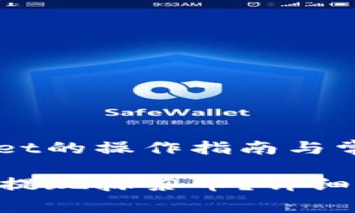 抹茶提币TokenPocket的操作指南与常见问题

如何在TokenPocket提现抹茶币？详细步骤与常见问题解答