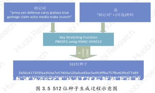 tp钱包中的GPTC是什么？详细解析与使用指南