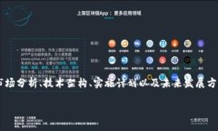 互联网区块链白皮书（Internet Blockchain White Paper）
