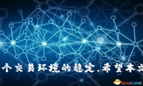 tp钱包怎么更换登录账号

tp钱包, 更换登录账号, 数字钱包, 加密货币, 钱包安全/guanjianci

概述
随着数字货币的飞速发展，越来越多的人开始使用各种数字钱包来管理自己的资产。其中，tp钱包因其便利性和安全性受到用户的青睐。然而，用户在日常使用中，可能会因为各种原因需要更换登录账号。本文将详细介绍如何在tp钱包中更换登录账号，并解答一些相关问题，以便用户在使用过程中遇到问题时能找到解决方案。

tp钱包的基本功能
tp钱包是一款集成了多种功能的数字钱包，支持多种加密货币的存储与管理。除了基本的资产存储功能外，tp钱包还提供了交易、兑换、和投资等多项服务。用户可以通过简单的操作来完成数字货币的转账、充值和提取。同时，tp钱包也注重用户的安全，通过多重身份验证和加密技术来保护用户的资产安全。

更换登录账号的必要性
更换登录账号的原因可以有很多，例如用户希望更换到一个新的邮箱，或是之前的账号被盗用，甚至是个人隐私保护的需要。无论是什么原因，tp钱包都提供了相应的功能来满足用户的需求。在此之前，了解如何安全地更换登录账号是非常重要的，以免不必要的麻烦和损失。

更换登录账号的方法
更换tp钱包的登录账号步骤相对简单，但用户在操作之前需要做好准备，确保新账号的信息是准确的。以下是详细的步骤： 
ol
    li登录到您的tp钱包：首先，打开tp钱包应用程序并输入您的账号和密码，登录到您的账户。/li
    li进入账户设置：在主界面找到“设置”选项，点击进入。/li
    li选择更换账号：在设置菜单中，找到“账号管理”或“更换账号”的选项，点击进入。/li
    li输入新账号信息：根据提示输入新账号的信息，比如新的邮箱地址或手机号码，并进行验证。/li
    li确认更换：系统会要求您确认是否真的要更换账号，确认无误后，点击“确认”按钮即可完成更换。/li
/ol
在完成以上步骤后，您就成功更换了tp钱包的登录账号。请注意，在新的账号下重新设置密码，以及开启双重验证等安全机制来保护新账号的安全。

可能出现的问题及解决方案
在用户更换tp钱包登录账号的过程中，可能会遇到几个常见的问题。接下来将一一进行详细介绍。

1. 更换账号时没有收到验证邮件怎么办？
在更换登录账号的过程中，用户需要通过验证邮件来确认新账号的有效性。如果没有收到验证邮件，可以尝试以下步骤： 
ol
    li检查垃圾邮箱：有时验证邮件会被邮件服务商识别为垃圾邮件，被自动过滤到垃圾箱中。/li
    li确认邮箱地址正确：在输入新邮箱地址时，一定要确保没有输入错误，包括拼写错误或多余的空格。/li
    li重新发送验证邮件：如果确认邮箱无误，但是仍旧没有收到邮件，可以在更换账号的页面中寻找“重新发送验证邮件”的选项，点击后重新发送。/li
    li联系客服：如果以上方法都无法解决，可以直接联系客服寻求帮助，通常客服能快速帮助用户解决问题。/li
/ol

2. 更换账号后密码忘记了怎么办？
在更换tp钱包的登录账号后，如果用户忘记了新地址的密码，可以通过以下方法找回：
ol
    li使用找回密码功能：在登录页面，找寻“忘记密码”的链接，点击进入后，根据提示输入新邮箱地址。/li
    li回答安全问题: 有的系统会要求用户回答安全问题，确保身份的合法性。/li
    li设置新密码：在验证通过后，系统会允许用户设置新的密码，记得将新密码记录妥当。/li
    li激活新密码：完成密码设置后，尽快登录，以验证新密码是否生效。/li
/ol

3. 更换账号后原账号会受到影响吗？
很多用户在更换账号时，担心原账号的资产是否会受到影响。一般来说，更换tp钱包的登录账号只是改变了用户的登录身份，原账号下的资产和交易历史应该保留。但需要注意的是：
ol
    li确认所有资产已转移：如果您希望将原账号下的资产转移到新账号下，确保在更换账号之前完成转移。/li
    li保持原账号的信息：在更换账号后，尽量保留原账号的信息，如手机号码和邮箱地址，以备将来需要找回密码使用。/li
/ol
在更换账号的过程中，建议仔细阅读tp钱包的相关说明，以避免因为误操作导致资产损失。

4. 不建议更换账号的情况有哪些？
虽然更换tp钱包登录账号的过程相对简单，但并不是所有用户都适合频繁更换账号。以下是一些不建议更换账号的情况：
ol
    li频繁更换会影响账户信誉：如果长时间频繁更换登录账号，可能会导致系统对用户身份的疑虑，影响账户的信用度。/li
    li存在未交易的资产：如原账号下有未完成的交易或操作，随意更换账号可能会导致交易失败或资产失联。/li
    li账号未备份：在更换账号前，确保已做好所有备份，包括密码和私钥相关信息。/li
/ol

5. 如何确保新账号的安全性？
确保新账号的安全性至关重要，用户在更换账号后应采取以下措施来保护资产安全：
ol
    li设置强密码：在创建新账号时，一定要设置复杂且不易被猜测的密码，并定期更换密码。/li
    li开启双重验证：双重验证可以为您的账户提供额外的保护，确保即使密码泄露，账户也不会轻易被盗用。/li
    li定期检查账号安全：定期登录账号，检查最近的登录记录和交易，发现异常登录及时修改密码。/li
/ol

总结
更换tp钱包的登录账号是一个相对简单的过程，但在操作过程中，用户需谨慎对待安全问题。确保新账号的安全性，不仅是保障个人利益，也是维护整个交易环境的稳定。希望本文对用户在更换账号时能提供有效的指导和帮助，保障用户的数字资产安全和使用体验。