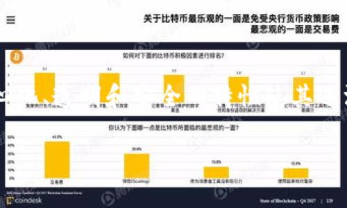 品牌区块链直播是一个结合了区块链技术和直播行业的创新公司，致力于通过去中心化的平台提供高质量的直播服务。随着区块链技术的发展，其去中心化、透明和安全的特性使其逐渐被应用到各个行业中，直播领域也不例外。它的出现旨在改善传统直播体系中的诸多问题，比如内容创作者与观众之间的信任关系、收益分配不合理等。

### 品牌区块链直播：颠覆传统直播行业的创新解决方案
