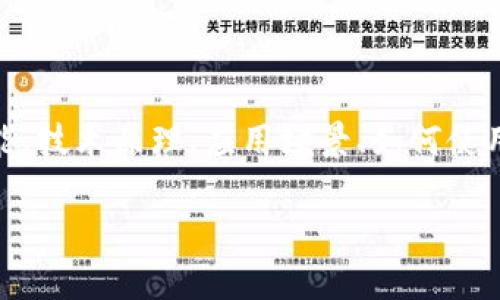 区块链星云模式的相关信息可以涵盖多种方面,包括其功能、技术原理、应用场景、如何使用等内容。以下是根据您的要求,生成的、关键词及详细内容。
区块链星云模式软件详解:技术原理与应用场景