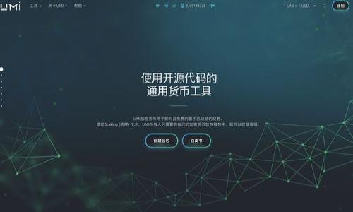 区块链30是一个最近在区块链行业内广为传播的概念,它通常指的是在区块链技术和应用方面处于行业前沿的30家公司、项目或个人。这一提法的核心在于突出那些在区块链技术创新、商业应用以及社会影响等方面走在最前面的“领军者”。这些“领军者”不仅推动了区块链技术的发展,还在各自领域内发挥着重要作用,影响着整个社会和经济的结构。
在本文中,我们将详细介绍区块链30所涉及的内容,并针对以下五个相关问题进行深入讨论:
1. 区块链30的组成有哪些?
2. 区块链30在推动区块链技术发展中的作用是什么?
3. 为什么区块链30的项目值得关注?
4. 如何判断一个区块链项目是否应该成为区块链30的一部分?
5. 区块链30对未来区块链市场的影响预期是什么?
接下来,我们逐一展开详细介绍。
区块链30:领军者在新时代的崛起