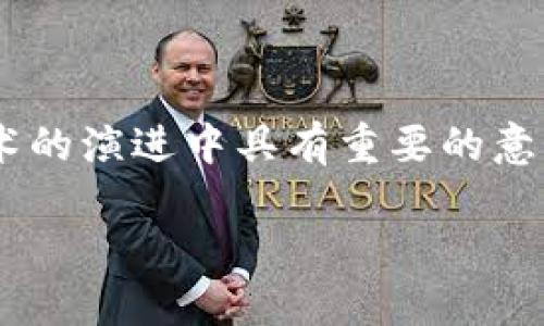 区块链过渡区的概念相对较新且较少被广泛探讨，但它在区块链技术的演进中具有重要的意义。下面将围绕该概念展开详细介绍，同时给出相关的问题及其解答。

区块链过渡区：理解与应用