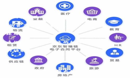   TP钱包的常见称谓及相关解析 / 

 guanjianci TP钱包, 数字钱包, 区块链钱包, 加密货币, 钱包安全 /guanjianci 

### 引言
随着区块链技术的快速发展和加密货币的广泛应用，数字钱包的需求与日俱增。在众多数字钱包中，TP钱包因其易用性和安全性而受到广泛关注。TP钱包一般又被称为“TokenPocket”，它是一个多链数字钱包，支持多种加密货币和区块链应用。

### TP钱包是什么？
TP钱包，即TokenPocket钱包，是一个为用户提供数字资产管理服务的应用。用户可以通过TP钱包安全地存储、管理、转账和交易不同种类的加密货币。TP钱包致力于为用户提供便捷的区块链技术应用，除了基本的钱包功能外，还支持去中心化应用（DApp）的访问。

### TP钱包的功能
TP钱包支持多种功能，包括但不限于以下几个方面：

1. **资产管理**：用户可以通过TP钱包轻松管理多个区块链资产，在一个平台上查看所有资产信息。
2. **安全性**：TP钱包采用多重安全措施，例如私钥加密和多重签名，以确保用户的资金安全。
3. **DApp支持**：用户可以访问各种去中心化应用，参与区块链项目的生态系统。
4. **交易功能**：通过TP钱包，用户可以快速发送和接收加密货币，实现便捷的资金转账。

### 为什么选择TP钱包？
选择TP钱包的原因有很多，以下是一些主要优势：

- **用户友好**：无论是新手还是经验丰富的用户，TP钱包都提供了良好的用户体验，界面简洁易用。
- **多链支持**：TP钱包支持多种主流区块链，如Ethereum、EOS、TRON等，使得用户可以方便地进行跨链资产管理。
- **社区支持**：TP钱包有着活跃的社区支持，用户可以在社区中获取帮助和分享经验。

### 常见问题解答

#### 问题一：TP钱包的安全性如何保障？
安全性是数字钱包用户最为关心的问题之一。TP钱包采取了多重安全措施以保障用户的数字资产安全。

首先，TP钱包采用了**私钥本地存储**的方式，这意味着用户的私钥不会上传到服务器，而是存储在用户的设备上，这样可以有效防止黑客攻击。

其次，TP钱包还支持**多重签名**功能，用户可以设置多个授权账户来共同管理一个钱包，增加了安全性。

此外，TP钱包还定期进行安全审计和更新，以修补任何潜在的安全漏洞。通过这些安全措施，TP钱包为用户提供了一个相对安全的数字资产存储和管理平台。

#### 问题二：TP钱包支持哪些加密货币？
TP钱包的一个显著特点是其对多种加密货币的支持。如果你使用TP钱包，你将能够管理的主要加密货币包括但不限于以下几种：

1. **以太坊（Ethereum）**：TP钱包全面支持以太坊及其发行的ERC20代币，这些代币在区块链应用中非常常见。
2. **比特币（Bitcoin）**：虽然TP钱包以以太坊为主，但它也支持比特币的管理。
3. **TRON（波场）**：TP钱包对TRON网络的支持使得用户能够方便地管理TRC10和TRC20代币。
4. **EOS**：TP钱包同样支持EOS及其生态系统中的各种代币。
5. **其他链**：除了上述主要链以外，TP钱包还支持许多小众和新兴的区块链。

这种多样化的支持使得TP钱包成为了一个适合各种用户的选择，无论是交易者还是投资者。

#### 问题三：如何使用TP钱包进行交易？
使用TP钱包进行交易的步骤相对简单，但需要用户了解一些基本操作。

1. **下载与安装**：首先，用户需要在应用商店中下载TP钱包并进行安装。安装过程非常简便，用户只需按照提示完成基本设置。
   
2. **创建钱包**：启动TP钱包后，用户可以选择创建新钱包或导入已有钱包。如果是新用户，那么需要设定一个安全密码，并保存好钱包的助记词，这是恢复钱包的唯一凭证。

3. **充值资产**：用户可以通过购买或转账的方式为钱包充值，TP钱包提供了多个加密货币充值的地址。

4. **发起交易**：在资产充值完成后，用户可以选择需要转账的资产，输入接收方的地址和转账金额，然后确认交易。

5. **交易确认**：交易提交后，用户可在TP钱包中查看交易记录，以确保交易顺利完成。

总的来说，TP钱包提供了一种便捷高效的交易体验，使得用户能够快速适应和进行加密货币交易。

#### 问题四：TP钱包如何访问DApp？
TP钱包不仅仅是一个加密货币钱包，它还能让用户直接访问丰富的去中心化应用（DApp）。许多区块链项目和服务都依赖于DApp，TP钱包为用户提供了简单的访问方式。

1. **DApp浏览器**：TP钱包内置了一个DApp浏览器，用户可以通过该浏览器搜索和访问各种去中心化应用。无论是借贷、交易、游戏还是NFT marketplace，用户都可以通过简单的点击进入。

2. **连接钱包**：使用某些DApp时，用户需要将TP钱包与DApp进行连接。只需在DApp界面选择“连接钱包”选项，并选择TP钱包即可。连接后，用户可以无缝地与DApp互动。

3. **开展活动**：一旦与DApp连接完成，用户便可以在DApp中执行各种操作，例如进行资金借贷、参与流动性挖矿、甚至购买NFT。

4. **安全提示**：在使用DApp时，用户需要保持警惕，确保所连接的DApp是合法的，并注意不要泄露个人信息或私钥。

通过TP钱包访问DApp，不仅便于用户使用各种应用，还扩展了用户对区块链世界的了解，提高了参与度。

#### 问题五：TP钱包的未来发展趋势如何？
TP钱包作为一款不断发展的数字钱包，其未来的发展趋势主要体现在以下几个方面：

1. **技术升级与安全性增强**：随着区块链技术的不断进步，TP钱包也将逐步进行技术升级，以提升其安全性和用户体验。

2. **更多功能整合**：TP钱包可能会推出更多功能，例如集成更多的DeFi服务，提供更多的投资工具，以及增强的资产分析功能。

3. **全球化市场扩展**：TP钱包可能将在广泛的国际市场上推广，支持更多的语言和地区支付方式，以满足全球用户的需求。

4. **用户教育与社区建设**：未来，TP钱包还将加大对用户教育的投资，帮助用户更好地理解区块链与加密货币的世界，推动社区的积极互动。

5. **更多合作伙伴关系**：TP钱包可能会与更多的区块链项目和服务商建立合作，扩大其生态系统，提供更多的功能和服务。

在未来，TP钱包有潜力成为一个更加全面和强大的数字资产管理平台，继续引领区块链钱包的潮流。

### 结语
TP钱包因其便捷的使用体验和多种功能获得了广泛的关注和喜爱。无论你是区块链的新手还是资深用户，TP钱包都能为你提供强大的支持。通过了解TP钱包的功能、特点和潜在问题，用户能够更好地利用这一工具进行数字资产的管理与投资。
