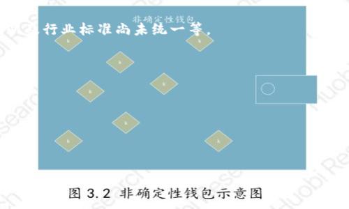 访问区块链公司意味着接触、了解、或与区块链相关的企业进行互动。这可能包括与其团队成员沟通、参与其产品或服务的使用、了解其运营模式和技术架构,甚至投资或合作。随着区块链技术在各个行业的不断渗透,越来越多的人和企业希望从中学习与受益。以下是对这一主题的进一步探讨。
### 1. 区块链公司是什么?
区块链公司是指那些以区块链技术为核心业务的公司。它们可能专注于开发与区块链相关的软件解决方案、咨询服务、数字货币交易平台,或者是提供区块链教育的企业。这些公司利用区块链的特点,如去中心化、透明和安全性,以解决传统行业中的某些痛点。
### 2. 为什么要访问区块链公司?
访问区块链公司可以帮助个人和企业了解这项新兴技术的应用场景和商业模式。无论是想要投资、采用新技术还是寻求合作,了解区块链公司的运作方式是一个至关重要的第一步。
### 3. 如何访问区块链公司?
访问区块链公司可以通过多种途径进行,比如参加行业会议、研讨会、或通过网络资源进行调研。此外,通过社交媒体或职业平台(如LinkedIn)与公司员工进行联系也是一种有效的方法。
### 4. 区块链公司的未来发展趋势
随着对区块链技术认识的提高和其应用范围的扩大,区块链公司未来的发展趋势可能包括更加多样化的业务模式、更加复杂的技术架构以及更强的市场竞争。
### 5. 可能面临的挑战
尽管区块链公司前景广阔,但在访问和与之交流的过程中,用户也可能会面临一些挑战,如信息透明度不足、技术理解难度高以及行业标准尚未统一等。
### 相关问题:
1. **区块链公司如何利用区块链技术解决现实问题?**
2. **如何评估一个区块链公司的信誉和潜在风险?**
3. **区块链技术对于中小企业的影响是什么?**
4. **访问区块链公司需要了解哪些基础知识?**
5. **未来区块链公司的发展趋势是什么样的?**
## 如何有效访问区块链公司并了解其运作?