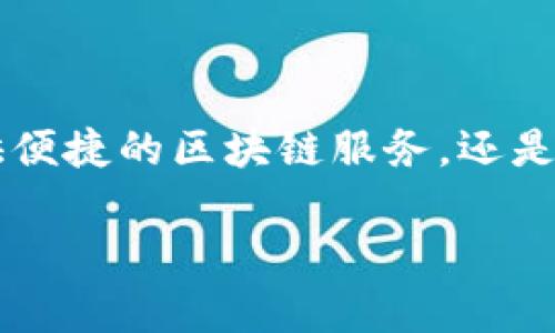 中原区块链平台是一个新兴的区块链技术应用平台,旨在利用区块链技术推动地方经济的数字化转型和创新发展。该平台不仅为企业和个人提供便捷的区块链服务,还是在区域内促进数字经济发展的重要支柱之一。下面将详细介绍中原区块链平台的相关内容,包括其背景、特点、应用场景、优势,及未来发展方向等。
中原区块链平台的全面解析与应用前景