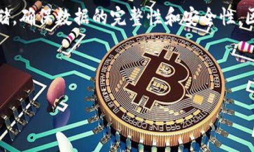 区块链是一种分布式数据库技术,它的主要特点是去中心化、透明性和不可篡改性。通过将信息以区块的形式链式存储,确保数据的完整性和安全性。区块链不仅仅是比特币的基础,随着科技的发展,它的应用领域已扩展至金融、供应链管理、医疗、公共记录等多个行业。
以下是更详细的内容:
区块链意味着什么?秒懂科技教你快速了解