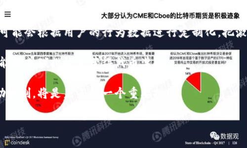 区块链激励是指通过区块链技术实现的激励机制，旨在鼓励用户、开发者或参与者在区块链网络中积极参与，提供服务和贡献资源。这个机制通常涉及数字货币、代币或其他激励措施，以促进网络的安全性、稳定性和发展。

下面提供一个符合大众和和5个相关的关键词：

  区块链激励机制：如何通过区块链获取收益 / 
 guanjianci 区块链, 激励机制, 数字货币, 代币, 分布式网络 /guanjianci 

### 什么是区块链激励？

在理解区块链激励之前，需要先了解什么是区块链。区块链是一种分布式的数据库技术，可以安全地记录交易和数据，从而无需中央管理机构的参与。它的核心理念是去中心化、透明和不可篡改，而激励机制是在这种技术基础上建立的，旨在吸引用户参与网络的维护和发展。

区块链激励的主要形式是通过奖励机制来吸引用户参与。一些常见的激励手段包括发放数字货币、代币或其他形式的奖励。这些激励旨在促进用户积极参与网络维护，例如节点的运行、交易的验证或其他服务。

例如，比特币通过“挖矿”机制激励用户运行节点，验证交易并维护网络安全。在这个过程中，参与者会获得比特币作为回报。以太坊则采用了一种不同的机制，通过“以太币”激励网络的开发者和用户。

### 区块链激励的用途

区块链激励可以应用于各种领域，以下是一些典型的用途：

1. 增强网络的安全性  
通过对参与者进行财务激励，区块链可以增强网络的安全性。只要节点参与者有机会获得奖励，他们就更倾向于保持网络的稳定性和安全性。挖矿活动不仅保护了网络的完整性，也确保了交易的有效性。

2. 鼓励技术开发  
区块链激励可以用于吸引开发者和技术团队参与项目的开发。例如，一些区块链项目会发放代币给开发者，激励他们为项目做出贡献。这种形式不仅可以降低项目的开发成本，还可以加速技术创新。

3. 促进用户活跃  
通过设置奖励机制，区块链项目可以有效促进用户的活跃度。例如，一些去中心化的社交媒体平台会根据用户的互动频率和内容质量给予相应的代币奖励，从而鼓励用户生成更多优质内容。

4. 建立社区信任  
通过有效的激励机制，区块链项目可以建立起用户之间的信任。当用户看到他们的贡献能够获得实际的回报时，他们会更加积极地参与项目并与他人合作。

5. 增加经济模型的灵活性  
区块链激励还能让项目设计更加灵活的经济模型，不同形式的代币可以用于不同的用途，例如支付、投票、治理等。这种灵活性使得项目能够适应市场变化和用户需求。

### 常见的区块链激励机制

在不同的区块链项目中，有多种不同的激励机制被设计和实施：

1. **PoW（工作量证明）**  
这种机制要求节点完成特定的计算任务来获得块奖励。比特币是最著名的使用PoW的区块链，它的安全性基于大量计算能力的投入。

2. **PoS（权益证明）**  
PoS要求用户持有一定数量的代币，并根据持有的数量和时间获得出块的机会。以太坊正在转向这一机制，目的是提高网络的能效和安全性。

3. **DPoS（委托权益证明）**  
通过投票选择代表节点，这种机制使得网络在去中心化的同时又能保持高效性。用户的投票权重通常与他们持有的代币数量直接相关。

4. **激励奖励系统**  
一些平台会设计复杂的激励方案，例如通过参与特定活动或提供服务来获得代币奖励。这种机制通常用于去中心化应用（dApp）等领域。

5. **流动性挖矿**  
在去中心化金融（DeFi）领域，用户提供流动性并获得代币奖励。这个机制鼓励用户为平台提供流动性，从而提高交易效率和资本利用率。

### 相关问题

#### 1. 区块链激励对经济发展的影响？

区块链激励对经济发展的影响是深远的。首先，区块链的去中心化特性使得金融服务更为公平和透明，尤其是在发展中国家，那些没有银行账户的人群可以通过区块链获得金融服务。同时，区块链激励机制的出现使得新的商业模式得以复制和推广，如DAO（去中心化自治组织）、激励兼容的市场等，这些都在推动经济创新和发展。

其次，区块链激励促进了用户的参与度和活跃度。从一个企业的角度来看，提高用户的粘性可以直接转化为收入的增加。例如，去中心化的社交网络通过对用户内容的激励，可以促进用户生成更多的优质内容，并带动广告等其他收入来源。

此外，区块链激励机制还为新兴市场和产业提供了更多的投资机会。通过提供代币化的服务和产品，那些传统上缺乏融资渠道的企业可以容易地获得资本，进而推动业务发展。

#### 2. 区块链激励机制的优势和劣势？

在探讨区块链激励机制的优势时，其主要优势包括去中心化、透明性以及激励效果等。去中心化的激励机制消除了中介，提高了用户的信任度，同时降低了交易成本。而透明的记录使得所有参与者都可以查看并验证交易的真实性，从而增强了整个网络的稳定性。

然而，区块链激励也存在一些劣势。首先，由于市场参差不齐，激励机制的设计可能导致用户行为的失衡，比如用户可能更关注如何获取奖励，而非提供优质的服务。此外，技术上的复杂性和网络的可扩展性问题可能会影响激励机制的运作效率。

另外，某些激励机制可能导致生态系统的“投机”行为，用户可能会为了短期利润而损害网络的长期发展。因此，设计一个既公平又有效的激励机制至关重要。

#### 3. 区块链激励在实际应用中的案例有哪些？

实际应用中，区块链激励机制的案例层出不穷。例如，DeFi平台如Uniswap和Aave通过流动性挖矿激励用户提供流动性，从而提高交易效率。此外，去中心化社交平台，如Steemit，通过用户生成内容的激励机制让用户获得奖励，这是另一种成功的激励示例。

此外，很多新兴项目也开始通过代币经济模型进行激励，如各种NFT市场，通过交易、持有NFT奖励代币等手段鼓励创作者和收藏者的参与。通过这些实际案例，我们可以看到如何利用区块链激励机制推动项目发展和用户参与。

#### 4. 如何设计有效的区块链激励机制？

设计一个有效的区块链激励机制需要考虑多个因素。首先，必须清晰地了解目标用户群体和他们的需求。例如，如果目标是吸引开发者参与项目的建设，设计的激励措施应该与开发者所关心的利益紧密结合。

其次，制定合理的奖励标准。有些项目会过度激励用户，导致行为的不良后果。合理的奖励结构不仅要考虑单次奖励，还要考虑长期保持用户积极性的方法，例如分阶段释放奖励，确保用户持续参与网络。

最后，需要监控和调整激励机制。通过数据分析，可以发现参与者的行为模式并进行适当的调整，以激励结构。因此，一个动态的、反馈驱动的激励机制设计是成功的关键。

#### 5. 未来区块链激励的发展趋势是什么？

区块链激励的发展趋势可以从几个方面来分析。首先，随着技术的发展和用户需求的变化，激励机制将变得更加多样化和个性化。未来的系统可能会根据用户的行为数据进行定制化，把激励设计得更加精细化。

其次，环保相关的激励机制将会受到更多关注。随着全球对可持续发展的重视，更多项目会考虑如何使用绿色技术来激励用户，例如通过减少能耗或碳排放来获得代币奖励。

最后，合规性和规范性将成为未来的发展重点。随着越来越多的国家开始对区块链及数字货币进行监管，如何在合规的框架内设计有效的激励机制，将是未来的一个重要挑战。

以上是对区块链激励的详细介绍，以及相关问题的解析。希望能为您提供有价值的信息和启发。