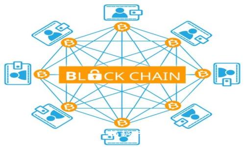 区块链的黑话解析:揭秘行业术语与流行词汇