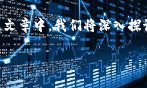 区块链抽签作为新兴的技术与应用,正逐渐融入各个行业和工作领域。在这篇文章中,我们将深入探讨区块链抽签的工作岗位,相关知识,以及它如何改变传统的抽签和选举机制。
区块链抽签的工作岗位与应用前景分析
