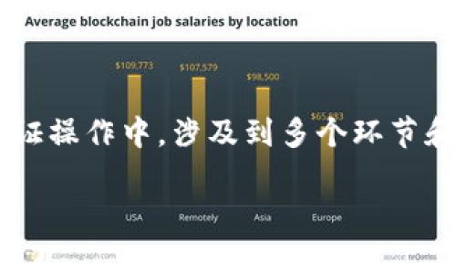 区块链信用证是现代金融科技中的一种创新应用，它利用区块链技术来提高传统信用证的透明度、安全性和效率。信用证是国际贸易中用于保障交易双方权益的金融工具，通常由银行出具。在传统的信用证操作中，涉及到多个环节和复杂的文书处理，易出现信息不对称、欺诈和延误等问题。而通过使用区块链技术，信用证的所有信息都可以在一个去中心化的账本上进行记录和共享，从而减少了中介的参与，提高了效率并降低了风险。

### 区块链信用证的含义与应用