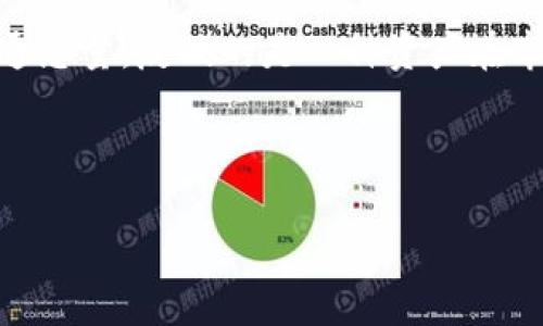 区块链市值是一个涉及区块链技术及其相关数字资产(如加密货币)经济规模的概念。它通常指的是某一特定加密货币的当前市场价格乘以其流通总量,反映的是一种资产在市场上所具有的价值。理解区块链市值的概念,不仅有助于投资者评估不同加密货币的潜在价值,还能帮助人们理解整个区块链行业的现状与发展。
以下是符合大众和及相关关键词:
理解区块链市值的概念与影响