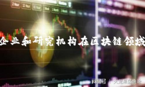 外国对区块链的态度 随着区块链技术的迅速发展,全球各国对于这一新兴科技的态度和政策差异也建立了丰富而复杂的局面。各国政府、企业和研究机构在区块链领域的探索和应用,反映了他们对这一技术的认可程度、发展潜力和货币政策影响等多方面的看法。以下是一个详细的介绍,围绕这一主题展开。
外国对区块链技术的态度分析