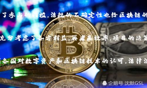   区块链治理的专业研究与应用 / 

 guanjianci 区块链治理,区块链技术,去中心化,智能合约,数字经济 /guanjianci 

区块链治理作为一个新兴的话题，已经吸引了越来越多的学者、企业家和政府机构的关注。随着数字经济不断发展，区块链技术的影响力也在迅速上升。在这个背景下，区块链治理的专业研究与应用显得尤为重要。

区块链治理的定义与重要性
区块链治理指的是在区块链网络中如何管理、组织和决策的机制。与传统的集中式治理模型不同，区块链治理采用去中心化的方式，使每个参与者在网络中都能够贡献意见和决策，这种模式降低了对单一权威的依赖，为各种组织和个人提供了更灵活、更透明的合作方式。
为了理解区块链治理的重要性，我们可以从其优势来分析。首先，区块链治理由于其去中心化的特性，增加了透明度。任何参与者都能看到区块链上的所有交易和修改记录，这使得恶意操作更加困难。第二，区块链的不可篡改特性能够有效防止数据的伪造和篡改，进一步增强了信任。此外，区块链治理还允许用户通过智能合约进行自动化交易和执行，降低了中介成本，提高了效率。

区块链治理的主要组成部分
区块链治理体系由多个组成部分构成，包括网络协议、共识机制、决策机制和社区参与等。网络协议是指区块链网络运行的基础规则，它规范了节点之间的通信和数据交换方式。共识机制则是区块链确保所有节点对信息达成一致的方式，比如工作量证明（PoW）、权益证明（PoS）等。
决策机制是区块链治理的核心，这是决定网络方向和规则变化的重要机制。不同的区块链项目有不同的决策模式，有的采用民主投票，有的则依据代码来自动执行决策。最后，社区参与是区块链治理不可或缺的一部分，只有当社区参与者积极发声，才能确保治理的公平和有效性。

区块链治理与数字经济的关系
区块链治理与数字经济之间的关系密不可分。数字经济的快速发展对区块链治理提出了新的挑战和机遇。在这一背景下，如何有效地运用区块链技术来促进数字经济的发展是一个重要问题。
通过区块链技术，数字经济中的交易方式变得更加透明、快捷和低成本。在传统经济体系中，交易往往需要中介的介入，增加了时间和费用，而区块链的去中心化特性则有效地减少了这一需求。同时，区块链技术能够为数字经济的数据安全提供保障，通过不可篡改的记录保证交易的真实性，从而增强用户的信任。
此外，区块链治理还能够为数字经济的发展提供更多的可能性，比如可以通过Token经济激励用户参与，促进社区的发展。这种新型的经济模式不仅可以为创业者带来新的机会，也能够为投资者提供丰富的选择。

区块链治理在不同领域的应用案例
区块链治理在金融、医疗、供应链管理等多个领域都展现出了广泛的应用潜力。在金融领域，许多金融机构正通过区块链技术实现跨境支付、资产交易和清算的自动化，缩短交易时间并降低成本。在这些应用中，区块链治理确保了不同参与者之间的透明度与公平性。
在医疗领域，区块链技术可以用来存储患者的医疗记录，使患者能够控制自己数据的使用权，保障数据的隐私性和安全性。与此同时，医疗机构和药品公司可以通过区块链技术追踪药品供应链，有效防止伪药的出现。
在供应链管理中，区块链治理能够提供生产、运输、销售等各个环节的透明性和可追溯性，确保商品的合规性和质量。这种透明的治理模式能够增强消费者信任，从而促进企业的长期发展。

常见问题解答

1. 区块链治理的模式有哪些？
区块链治理的模式可以分为几种，主要包括：去中心化的民主治理、中心化的项目治理和混合治理模式。去中心化的民主治理是指每位参与者都有投票权，可以对项目的发展方向进行表决，这种模式能够确保较高的透明度和公平性，但可能在决策效率上有所欠缺。中心化的项目治理则较为依赖项目的核心团队，决策较为迅速，但可能面临透明度不足的风险。混合治理模式则结合了两者的优点，根据实际情况灵活选择治理方式。

2. 区块链治理如何解决权力不平等的问题？
在传统经济体系中，权力往往集中在少数人手中，而区块链治理通过去中心化的决策机制，有效地降低了这种不平等。在区块链网络上，每个参与者都有机会发声，参与决策，治理的透明性和可追溯性促使更多人能够平等地参与到经济活动中。此外，通过引入Token激励机制，用户的权益将与其参与度紧密相连，鼓励更多用户积极投入到治理中。

3. 区块链治理面临的主要挑战是什么？
尽管区块链治理在理论上有着诸多优势，但在实际应用中面临一些挑战，包括技术复杂性、法规不确定性和资源分配不均等。技术复杂性使得普通用户在参与时需要具有一定的技术知识，增加了参与的门槛。法规的不确定性也给区块链的发展带来了挑战，许多国家的监管政策仍未完善，导致企业在应用时无所适从。此外，资源分配不均可能引发治理不公，如何保证每位参与者的声音都能被听到是一个重要的问题。

4. 如何评估一个区块链项目的治理机制？
在评估一个区块链项目的治理机制时，可以从多个维度进行分析：首先是透明度，项目的决策是否公开，社区的参与程度如何。其次是参与机制，是否允许所有用户对项目的发展发声，决策是否充分考虑了各方利益。再者是效率，项目的决策效率如何，在面对危机时是否能够快速响应。在评估时，还应关注项目的社区活跃度、治理结构以及监督和审计机制等内容，从而全面了解项目的治理状况。

5. 区块链治理未来的发展趋势是什么？
未来，区块链治理将可能朝着更加完善和成熟的方向发展。一方面，随着区块链技术的不断进步，治理机制将变得更加智能化和自动化，借助人工智能等技术，实现更高效的治理。另一方面，随着各国对数字资产和区块链技术的认可，法律法规将逐渐健全，为治理提供更为清晰的框架。最后，社区参与也将更加多样化，更多的利益相关者将加入到治理中，实现真正的去中心化治理。

区块链治理不仅是科技发展的产物，更是未来社会经济模式的重要组成部分。它为我们提供了一种新的思考方式和组织模式，有望在不久的将来改变我们的工作和生活方式。