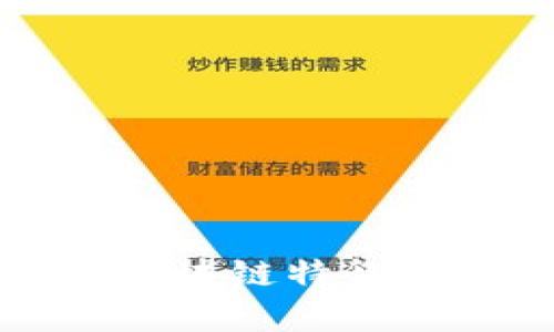 天津正规区块链特征分析与应用