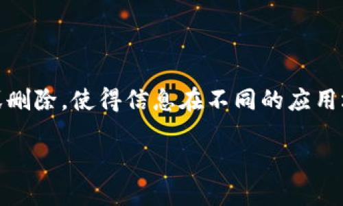 区块链防篡改是一项技术,旨在确保数据在存储和传输过程中的安全性和完整性。通过去中心化的特性和加密算法,区块链技术能够防止数据被篡改或删除,使得信息在不同的应用场景中更加可信。本文将深入探讨区块链防篡改的概念、原理、应用等方面,另附加相关问题的详细回答,以便帮助读者更好地理解这一重要的科技概念。
区块链防篡改技术详解