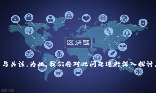 tp钱包每个收款地址都一样的问题可能会引起不少用户的疑虑与关注。为此,我们将对此问题进行深入探讨,帮助TP钱包的多地址收款机制,以及在使用过程中的注意事项。
为什么TP钱包的每个收款地址看似一样?