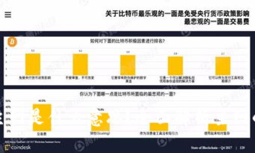 区块链中的主网是什么意思?全面解析主网的功能与意义