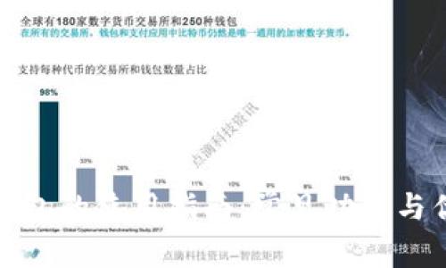 TP钱包的使用指南:常见功能与优势