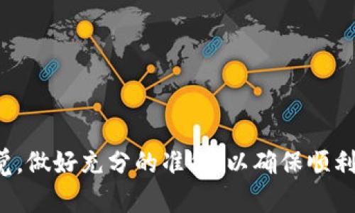   如何将TP钱包中的数字货币兑换成现金？ / 

 guanjianci TP钱包, 数字货币, 兑换, 现金, 加密货币 /guanjianci 

在数字货币的浪潮中，越来越多的人开始接触到TP钱包（TokenPocket），这一多功能数字资产管理工具，为用户提供了便捷的资产管理和转账服务。然而，对于初学者来说，将TP钱包中的数字货币兑换成现金的操作可能会感到陌生和复杂。在此文中，我们将详细介绍如何实现这一过程，同时回答一些相关问题，以帮助用户更好地理解和操作。

### 如何将TP钱包的币换成钱？

要将TP钱包中的数字货币兑换成现金，通常有以下几种方法：

1. **通过交易所交易**：这种方法是最常见的方式。用户可以选择一个支持TP钱包中数字货币的交易所，将数字货币转入该交易所，然后通过交易所将其卖出，以获取法定货币（如人民币、美元等）。

2. **使用P2P交易平台**：P2P（对等）交易平台允许用户直接与其他个人买卖数字货币，通常可以选择现金支付。这种方法相对安全，因为可以选择信誉较好的买家或卖家进行交易。

3. **通过ATM机**：在一些国家或地区，存在可以直接将数字货币兑换为现金的ATM机。用户可以在这些ATM机上进行操作，将数字货币转入机器中，获取相应的现金。

4. **线下交易**：如果你身边有朋友或熟人也在使用数字货币，可以通过线下交易的方式进行兑换。这种方式简单方便，但需要注意交易安全。

5. **兑换成礼品卡**：有些平台允许你将数字货币兑换成各种礼品卡。尽管这并不能直接获得现金，但是可以利用这些礼品卡在商店消费，从而间接实现数字货币的价值转化。

#### 交易的基本步骤

下面是通过交易所将数字货币兑换为现金的一般步骤：

1. **选择合适的交易所**：选择一个知名度高、信誉良好的交易所，比如币安、火币等，注册并完成身份验证。

2. **将数字货币转入交易所**：进入TP钱包，选择要转出的数字货币，点击“转账”，输入交易所提供的地址，确认转账。

3. **进行交易**：在交易所中选择出售该数字货币的交易对，输入想要出售的数量，然后提交。

4. **提取现金**：交易成功后，交易所余额中会增加法定货币，通过提现功能，将这些资金提取到你的银行账户中。

### 相关问题

在这里，我们将解答五个常见问题，帮助用户进一步理解将TP钱包的币换成钱的相关内容。

#### 问题一：如何选择合适的交易所进行兑换？

选择合适的交易所是成功兑换的关键。**交易所的信誉**、交易费用、支持的币种种类和提现速度都是需要考虑的重要因素。

1. **信誉与安全性**：选择知名度较高、用户评价良好的交易所，可以大幅降低被坑的风险。可以通过网络搜索、社交媒体等方式了解该交易所的口碑。

2. **交易费用**：不同的交易所对于交易或提现会收取不同的费用。建议用户在决定前多做对比，选择手续费较低的交易所。

3. **支持的币种**：确保所选择的交易所支持用户在TP钱包中所持有的数字货币。如果该交易所不支持该币种，用户将无法进行兑换。

4. **提现速度**：不同交易所的提现速度可能有所不同。建议用户选择提现速度快的交易所，这样可以更快将资金转入自己的银行账户。

5. **用户支持**：在遇到问题时，交易所的客户支持服务也很重要。选择提供多渠道客服支持的交易所，可以为用户解决后顾之忧。

选择合适的交易所不仅可以让兑换过程更加顺利，也可以让用户在整个过程中感受到更好的体验。

#### 问题二：P2P交易和中心化交易所的优缺点有哪些？

在数字货币的兑换过程中，P2P交易和中心化交易所各有优缺点，需要用户根据个人需要进行选择。

1. **P2P交易的优点**：
   - **直接交易**：用户可以直接与其他买家或卖家进行交易，交易过程相对简单。
   - **隐私保护**：很多P2P平台支持匿名交易，用户不需要提供过多的个人信息。
   - **灵活性**：用户可以选择多种支付方式进行交易，包括现金、支付宝、微信等。

2. **P2P交易的缺点**：
   - **安全风险**：直接跟陌生人交易存在一定风险，可能面临诈骗或资金安全问题。
   - **需要自己判断**：用户需要对卖家或买家的信用进行自行判断，增加了交易的复杂性。

3. **中心化交易所的优点**：
   - **安全性高**：知名交易所通常会提供较高的安全保障，资金安全性相对较高。
   - **流动性高**：汇聚了大量用户交易，通常能快速完成交易。
   - **用户支持**：交易所通常提供完善的客户服务，可以更好地解决用户的问题。

4. **中心化交易所的缺点**：
   - **隐私性差**：大部分中心化交易所需要进行KYC（身份验证），用户需要提交个人信息。
   - **交易费**：许多交易所会收取交易费用，用户在兑换时，会损失一部分资金。

总体来说，P2P交易适合那些希望保护隐私、需要灵活支付方式的用户，而中心化交易所则更适合希望通过安全渠道快速进行兑换的用户。结合个人的需求，选择最合适的方式。

#### 问题三：如何确保交易的安全性？

交易过程中保护自身资金安全是每位用户都需要重视的问题。下面是一些实用的安全措施：

1. **使用强密码**：确保账户安全的第一步就是使用复杂的密码并定期更换。

2. **启用双重认证**：许多交易所提供双重认证功能，启用后可以增加账户的安全性，即使密码被盗，黑客也无法进入账户。

3. **及时更新软件**：确保TP钱包和交易所应用程序保持最新版本，及时获取安全更新和漏洞修复。

4. **小额试探交易**：在进行大额交易时，可以先进行小额试探，如果顺利再逐步增加（尤其是P2P交易时）。

5. **警惕钓鱼网站**：通过正规渠道访问交易所网站，切勿随意点击不明链接，以免将私人信息泄露给钓鱼网站。

6. **保持冷静，避免冲动交易**：市场波动较大时，用户情绪容易受到影响，建议保持冷静，避免冲动下单，从而导致资金损失。

7. **分散投资风险**：尽量不要将所有资金放在同一账户或平台上，分散资金可以降低资金损失的风险。

通过采取上述措施，用户可以有效提高自身交易的安全性，保护资产不受损失。

#### 问题四：什么是数字货币的波动性？如何影响兑换的时机？

数字货币市场的波动性是其显著特征之一，这种波动性会影响用户兑换的时机和策略。

1. **波动性概述**：波动性通常是用来衡量资产价格变动幅度的指标。在数字货币市场，由于受多种因素影响，价格常会出现剧烈波动。

2. **影响波动的因素**：
   - **市场需求**：当某种数字货币的需求大增时，价格会上涨，反之亦然。
   - **新闻事件**：重要的政策发布、技术更新或安全事件（如黑客攻击）都可能引起价格剧烈波动。
   - **整体市场趋势**：加密货币市场的整体走势，如牛市或熊市，都会对当前数字货币的价格产生影响。
  
3. **如何把握合适的兑换时机**：
   - **技术分析**：学习一些基本的技术分析，可以帮助用户判断市场趋势，从而把握适合的交易时机。
   - **市场情绪**：通过查看市场新闻和社交媒体中的舆情，判断市场情绪变动，适时进行交易。
   - **设置价格提醒**：许多交易所和应用支持价格提醒功能，可以及早知晓市场价格是否达到预设值，灵活应对。

抓住合适的兑换时机可以帮助用户实现更大的盈利，但需要注意的是，市场波动性同样伴随着风险，不可盲目追涨杀跌。

#### 问题五：如何在兑换过程中节省费用？

进行数字货币兑换时，交易手续费、提现费用等可能会消耗用户的一部分利润。以下是几条节省费用的建议：

1. **选择合适的交易所**：不少交易所对不同的数字货币和法币兑换收取的手续费不同，用户在选择交易所时，可以综合考量手续费因素。

2. **使用手续费返现的交易所**：部分交易所会在规定时间内返还部分交易手续费，用户可以选择这样的交易所，以降低费用。

3. **利用限价单**：在进行交易时，如果市场波动较大，可以使用限价单等待价格达到理想情况再成交，以防止市场突然波动带来的资金损失。

4. **留意促销活动**：很多交易所会不定期推出促销活动，比如降低交易费用或免佣金服务，用户可以把握这些机会，降低交易成本。

5. **长期持有**：如果不急于将数字货币兑换成现金，可以选择先持币，等待市场行情走高后再进行兑换，可能会获得比短期交易更好的收益。

以上是一些常见的减少交易费用的方法，通过合理的筹划与选择，用户可以在兑换过程中节省资金，实现最大的利益。

### 总结

将TP钱包中的数字货币兑换成现金并不是一件特别复杂的事情，但涉及到多个环节，包括选择交易所、交易方式，以及资金安全等。用户在过程中应保持警觉，做好充分的准备，以确保顺利地完成兑换。在这个快速发展的数字货币时代，掌握这些技能和知识，将有助于你更好地管理自己的资产，实现财富增值。