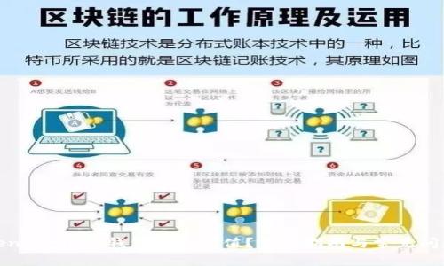: TokenPocket 钱包如何充值?完整指南与常见问题解答