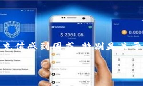 tp钱包 是一种加密货币钱包,主要用于存储和管理数字货币。许多用户对如何使用 tp 钱包进行充值感到困惑,特别是关于人民币(RMB)的充值问题。在这篇文章中,我们将深入探讨这个话题,并解答一些与之相关的问题。
tp钱包如何直接充值人民币?