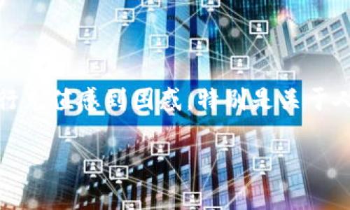 tp钱包 是一种加密货币钱包,主要用于存储和管理数字货币。许多用户对如何使用 tp 钱包进行充值感到困惑,特别是关于人民币(RMB)的充值问题。在这篇文章中,我们将深入探讨这个话题,并解答一些与之相关的问题。
tp钱包如何直接充值人民币?