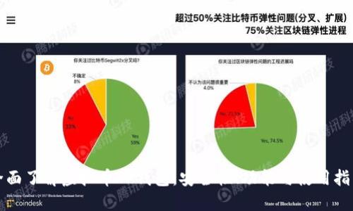 全面了解虚拟币TP钱包:安全性、功能与使用指南