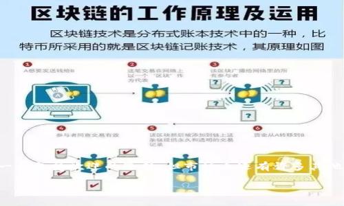 智能合约和区块链技术的发展使得数字资产的管理愈发重要,许多人开始寻找安全、高效的钱包选择。在这方面,TP钱包虽然是一个备受欢迎的选择,但市场上还有许多其他出色的钱包值得深入了解。要探讨“除了TP钱包,哪些数字钱包值得关注?”这个话题,我们可以围绕以下几个问题进行详细讨论。
除了TP钱包,哪些数字钱包值得关注?