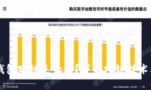区块链钱包跨链是什么?详解跨链技术及其应用