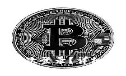 TP钱包卸载了怎么再次登录?详细步骤与常见问题解答