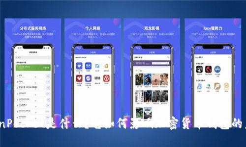 TokenPocket是什么?它如何影响加密货币钱包的未来?