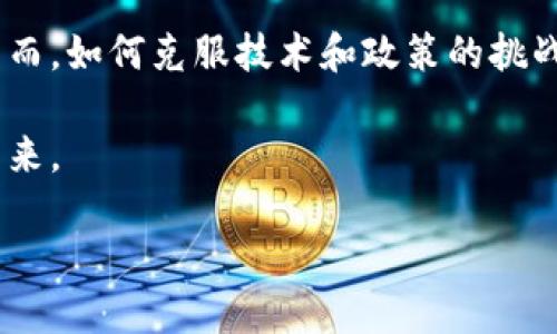 信德融合区块链是一个近年来备受关注的话题，尤其是在数字经济快速发展的背景下。许多人对它有一定的好奇，但对其具体含义、应用场景和潜在影响却知之甚少。那么，信德融合区块链到底是什么？它的意义是什么？接下来我们就来深入探讨这个问题。

信德融合区块链作为一种新兴的区块链技术，旨在通过整合不同领域的数据和应用，提升各行业的运营效率和透明度。它结合了传统行业的特点与现代区块链技术的优势，形成了一种新的商业模式。相比于单一的区块链应用，信德融合区块链强调跨行业、跨领域的信息共享和资源整合，使得各参与方能够更加高效地协作。

信德融合区块链的基本概念

我们首先要弄清楚什么是区块链。简单来说，区块链是一种去中心化的分布式账本技术，可以安全地记录交易、数据和活动，确保信息的透明性和不可篡改性。而信德融合区块链则是在此基础上，进一步和整合不同领域的数据和功能，形成一个更加智能和高效的系统。

想象一下，如果各行业的数据可以无缝连接，从而实现实时监控、共享和分析，那么各行各业的运营将变得多么高效！所以，信德融合区块链的基本目标就是打破信息孤岛，让不同的组织、高效协作。

信德融合区块链的应用场景

那么，信德融合区块链可以用在哪些地方呢？让我们看看几个具体的应用场景。

h41. 供应链管理/h4
在传统的供应链管理中，不同环节之间的信息流动通常比较缓慢，容易出现错漏。而信德融合区块链能够实现信息的实时更新和共享，大大提高了供应链的透明度。举个例子，一家食品公司可以通过区块链追踪每一个环节的产品信息，从生产、运输到到达消费者手中，确保食品安全，防止假冒伪劣产品流入市场。

h42. 金融服务/h4
金融行业是区块链技术应用的一个热门领域。信德融合区块链可以在跨境支付、清算和结算等方面发挥重要作用。通过区块链技术，国际间的资金流动可以更加快速和廉价。此外，各大银行也可以通过这一系统实现数据的实时共享，从而降低合规风险。

h43. 健康医疗/h4
在健康医疗领域，患者的病历信息往往分散在不同的医院和机构之间。信德融合区块链可以将患者的医疗记录进行整合，确保信息的完整性与安全性。医生可以随时随地访问患者的历史病历，这不仅方便了医生的工作，也能提高诊疗的准确性。同时，患者也可以对自己的健康数据拥有更大的控制权。

信德融合区块链的优势

相比于传统的记录方式，信德融合区块链显然有不少优势。以下是几个重点：

h41. 数据不可篡改性/h4
信德融合区块链使用了加密技术，保证了数据的不可篡改性。这就是说，一旦数据被记录到区块链中，任何人都无法擅自修改或删除。这一特性极大地增强了信息的可信度，减少了欺诈和错误的可能性。

h42. 透明性/h4
每一笔交易都会被记录在多个节点中，所有参与者都可以看到。这种透明性使得各方的行为能够得到实时监督，减少了信任成本。

h43. 高效性/h4
由于区块链可以自动化处理交易和信息共享，这大大提升了效率。以往需要多方确认的流程，现在可以通过智能合约自动执行，减少了时间和人力成本。

信德融合区块链的挑战与未来

虽然信德融合区块链的潜力巨大，但在其推广和实施过程中仍面临诸多挑战。首先是技术上的难题，区块链技术仍在不断发展，如何实现高效的跨链互操作性是一个亟待解决的问题。其次，监管政策也是制约技术推广的一个重要因素，各国的法律法规尚需完善。此外，公众在信任度和认知度上的不足也会影响该技术的应用。

尽管如此，信德融合区块链的前景依然被广泛看好。随着技术的进步和社会对数字化转型的需求加大，区块链的应用将越来越普及。未来，我们有理由相信，信德融合区块链将为各行各业带来更多创新机遇和价值提升。

小结

信德融合区块链作为一种新兴的区块链技术，展现了其在多领域的应用潜力。从供应链管理到金融服务，再到健康医疗，它都能发挥重要的作用。然而，如何克服技术和政策的挑战，是推进该技术发展的关键。

未来，随着对信德融合区块链的不断深入理解，我们有理由相信，它将为我们的生活、工作带来颠覆性的变化，推动更加智能化的数字经济时代的到来。

信德融合区块链是什么？它混合了哪些新机遇？