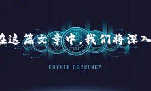 区块链产品制造商是什么?这听起来或许有些陌生,但随着区块链技术的普及,它的影响力正在逐渐扩大。在这篇文章中,我们将深入探讨区块链产品制造商的定义、作用以及他们在未来的发展潜力。希望能让你对这一领域有更清晰的认识。
区块链产品制造商到底是什么?