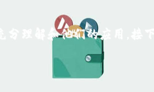 浏览器调试tp钱包是一个热门话题,尤其是在数字货币飞速发展的今天,许多开发者都希望能够充分理解和他们的应用。接下来,我将围绕如何有效利用浏览器调试工具来调试tp钱包展开介绍,希望能为你提供实用的指导。
如何利用浏览器调试工具高效调试tp钱包的功能?