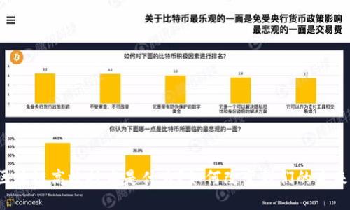 区块链高效技术是什么?如何改变我们的未来?