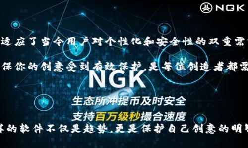 区块链人像滤镜是一种结合了区块链技术和图像处理技术的软件，它允许用户在摄影和视频中应用各种艺术滤镜，同时确保他们的作品在数字世界中的真实性和不可篡改性。通过这个软件，用户不仅可以使用普通的图像编辑功能，还可以通过区块链技术保护自己的创意，并在创作过程中实现权益的明确。

一般来说，这类软件的受众主要分为两类。首先是专业的摄影师或设计师，他们希望在作品中融合最新的技术，来吸引更多的受众。其次是普通用户，他们希望在社交媒体上分享个性化的内容，利用这些滤镜来提高自己照片的吸引力。

区块链人像滤镜的基本原理

在讲解这个软件之前，我们先来看看什么是区块链。区块链是一种分布式的数据库技术，它通过去中心化的方式确保数据的安全与可信。在这个技术的支持下，用户的作品会被记录在区块链上，这意味着它们不可被修改或删除。因此，如果你使用某个滤镜制作了一张精美的照片，这张照片在区块链上就会被永久保存，未来任何人都无法篡改这个记录。

至于滤镜的应用，往往是通过软件提供的一系列可调节的选项实现。你可以选择不同的风格，比如复古、抽象、卡通等等，甚至可以设置滤镜的强度。这种个性化的定制，非常符合当下年轻人的需求，因为每个人都有自己独特的风格和喜好。

为什么选择区块链人像滤镜软件？

那么，为什么要选择这样的软件呢？答案很简单，这种软件不仅提供了常规的图像处理功能，还加入了区块链技术的保障。这就意味着，你的创作一旦被记录，就有了强有力的保障。在这个数字化时代，内容创作者面临着各种抄袭和盗用的风险，而区块链技术的介入可以大大降低这种风险。

此外，这类软件往往会提供一个社区平台，用户可以在上面分享自己的作品，互相交流心得。通过这种方式，你可以不仅提升自己的技术，还能获得更多的关注和认可，这对任何一个有创意的人来说都是很重要的。

如何使用区块链人像滤镜？

使用这个软件其实非常简单。首先，用户需要下载并安装相关的应用。在安装过程中，可能会需要注册一个账户，这样才能保存你的作品及其在区块链上的记录。

完成注册后，你就可以开始上传自己的照片。在软件的主界面上，你可以看到一系列可供选择的滤镜，根据你想要的效果进行选择即可。你还可以对照片进行裁剪、旋转等操作，让它更加完美。完成编辑后，记得将作品保存。在这个过程中，软件会自动将你的作品记录在区块链上，确保它的真实性。

常见的区块链人像滤镜软件推荐

目前市面上有多款区块链人像滤镜软件，以下是一些比较受欢迎的推荐：

ul
    liCryptoLens：这是一款结合了人工智能和区块链技术的软件，用户可以在创作过程中体验到智能推荐滤镜的功能。/li
    liLensChain：以其丰富的滤镜效果闻名，热衷于摄影的用户可以在这里找到自己喜欢的风格。/li
    liArtchain：除了基础的滤镜功能外，该软件还提供了图像的创意编辑和分享功能。/li
/ul

未来的发展趋势

区块链技术正在逐步渗透到各个领域，特别是在创意和内容创作方面，未来会有越来越多的艺术家和设计师将其应用到自己的工作中。随着技术的不断进步，我们甚至可以预见到，未来的滤镜软件将会实现实时渲染和更加复杂的效果，用户在创作流程中能够享受到更多的乐趣。

此外，随着虚拟现实（VR）和增强现实（AR）技术的发展，区块链人像滤镜软件也可能会逐步与这些新兴技术结合，为用户提供沉浸式的创作体验。

总结

总的来说，区块链人像滤镜软件是一个极具创意的工具，它不仅提供强大的图像处理功能，还借助区块链技术确保了创作的安全性与真实性。这类软件正适应了当今用户对个性化和安全性的双重需求，让每一位用户都能在保护自己创意的同时，尽情享受创作的乐趣。

如果你是一个对摄影或设计感兴趣的用户，那么试试这个软件可能会让你爱上创作的过程，并为你的作品打开一扇新的大门。在这个信息爆炸的时代，确保你的创意受到有效保护，是每位创造者都需要关注的事情。

相关关键词
区块链, 人像滤镜, 图像处理, 软件, 创意/guanjianci

总结：区块链与人像滤镜的结合为用户提供了更新奇、更安全的创作体验，势必会在未来的内容创作潮流中占据重要位置。在这样的时代背景下，试试这样的软件不仅是趋势，更是保护自己创意的明智之举。希望这篇介绍能对你了解区块链人像滤镜软件有所帮助！