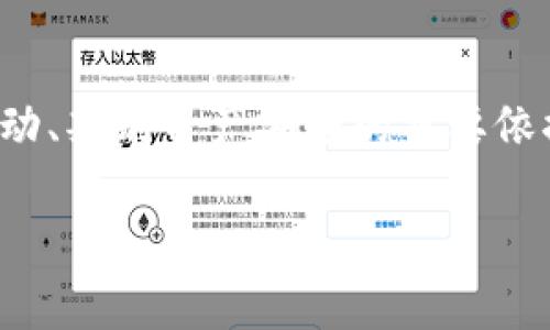 tp钱包的交易记录看不到了，这绝对是让人感到困扰的一件事情。我们在使用数字钱包的时候，交易记录往往是我们跟踪资金流动、判别资产安全的重要依据。如果您发现自己的tp钱包交易记录消失了，不用慌张，今天就让我们一起来深入探讨一下这个问题的可能原因以及解决方案。

tp钱包的交易记录为何会消失？如何解决？
